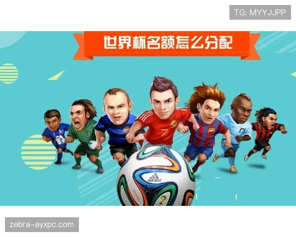 2026世界杯16强对阵是提前固定还是动态生成 2026世界杯16强对阵是提前固定还是动态生成